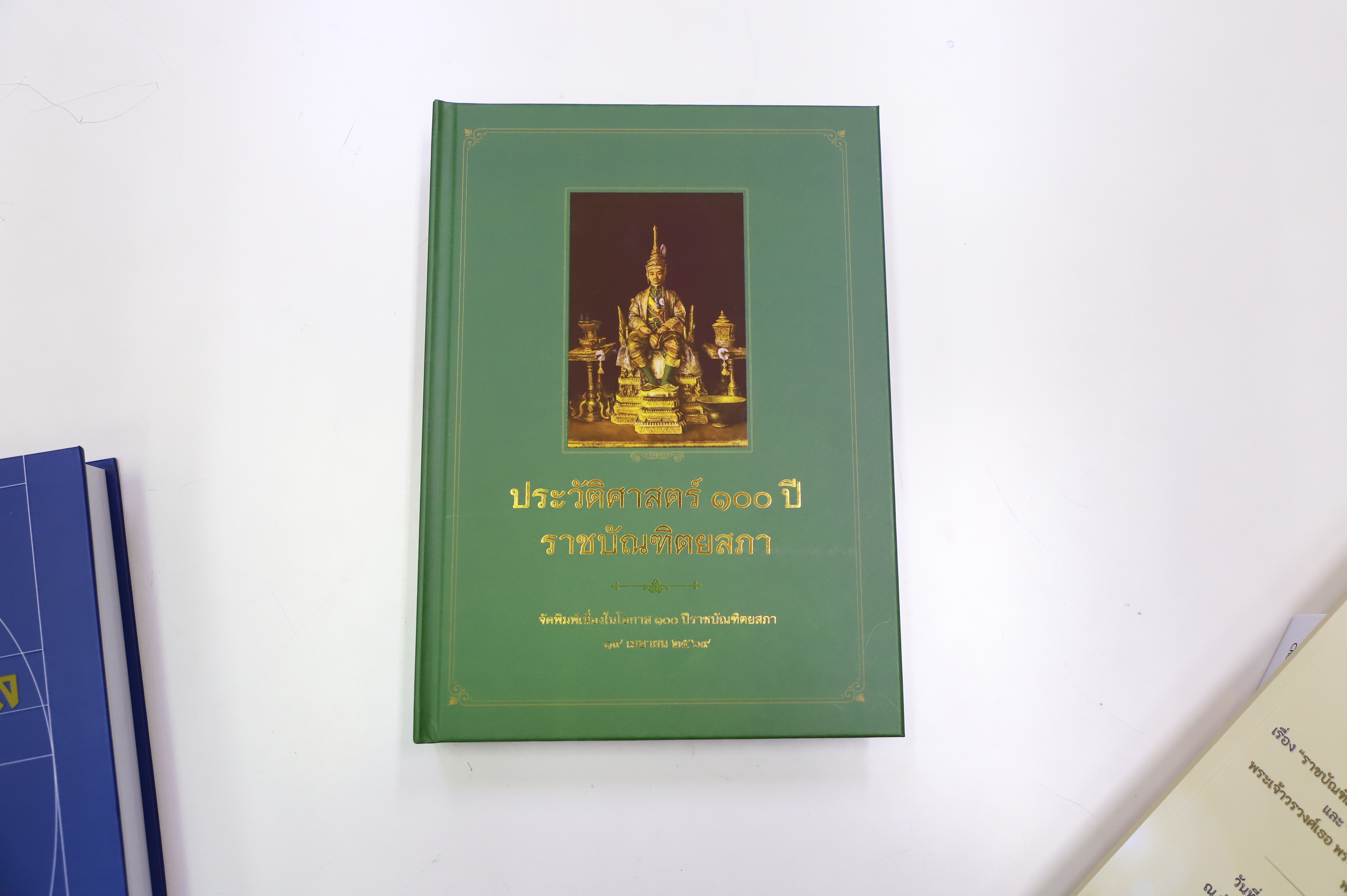 title - ส.ป.ก. ร่วมการประชุมวิชาการ 100 ปี ราชบัณฑิตยสภา มุ่งแลกเปลี่ยนองค์ความรู้พัฒนาสังคมและเกษตรกรรมไทย